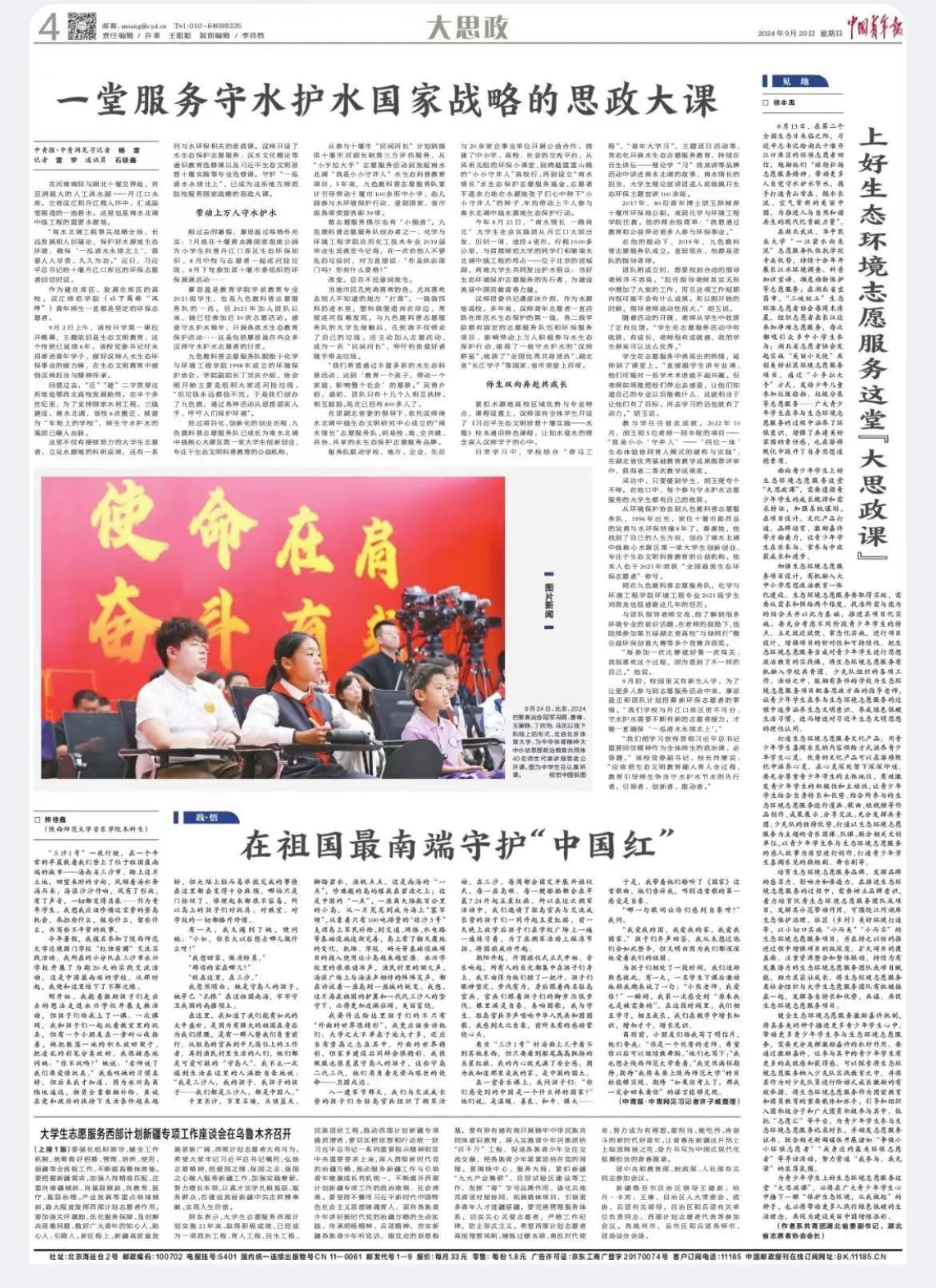 微信图片_20240929114921.jpg
